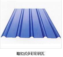 濟南彩鋼瓦應該如何進行烘干和打磨